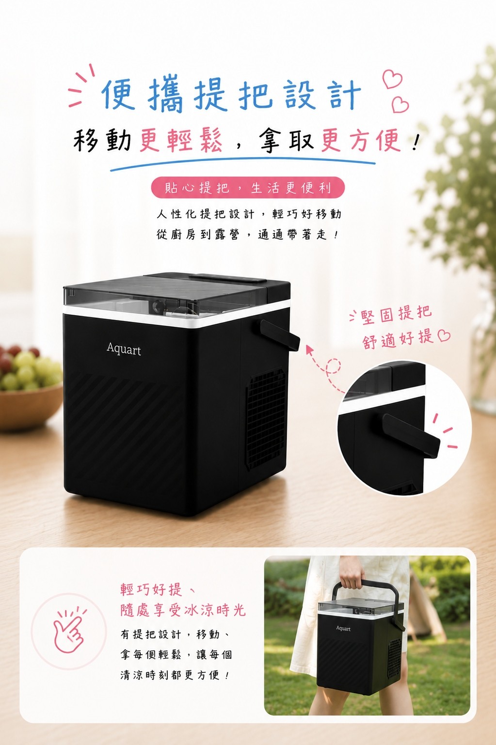 TAQ-12V 便攜提把設計,手提外出使用