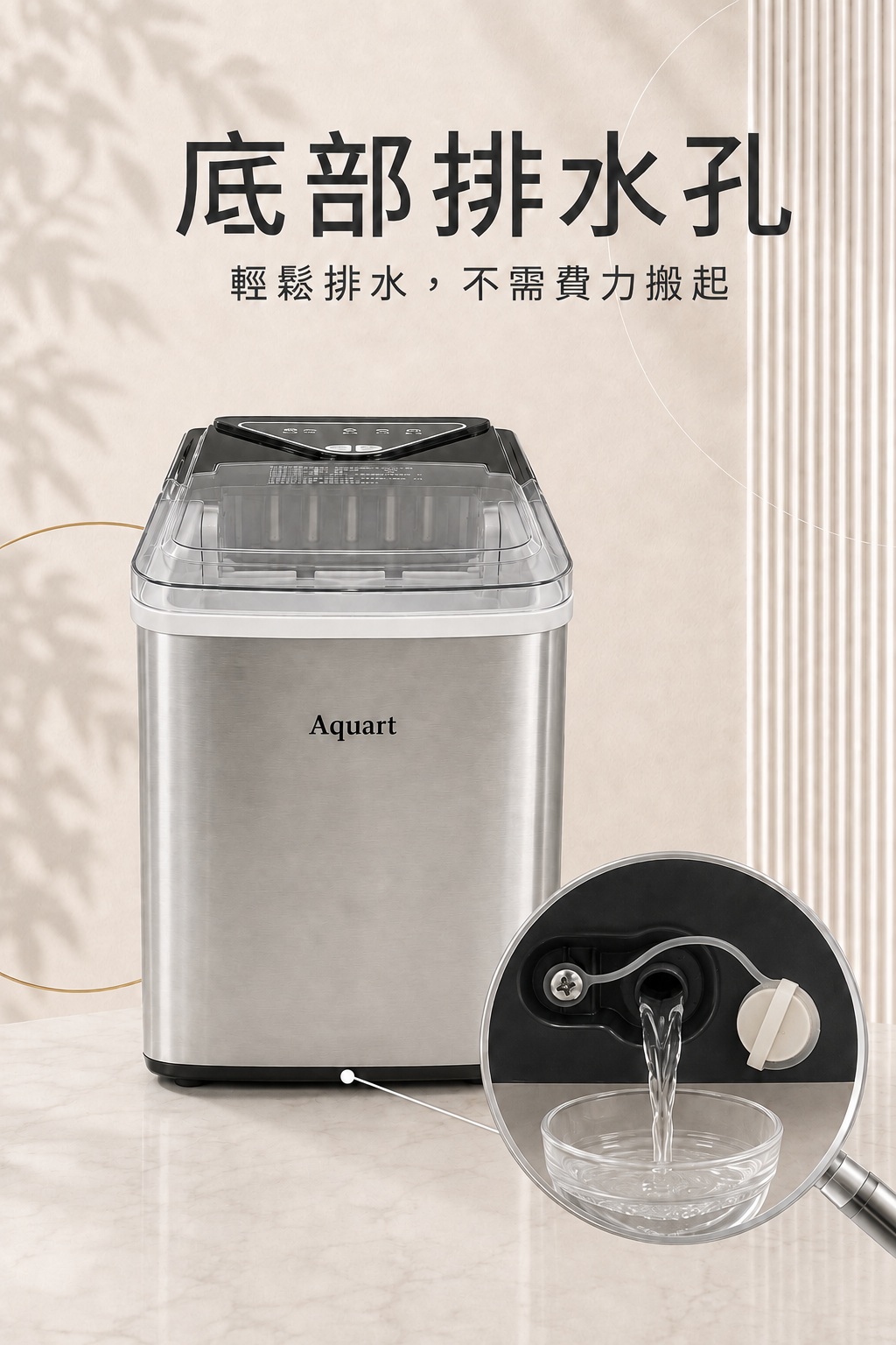 底部排水孔