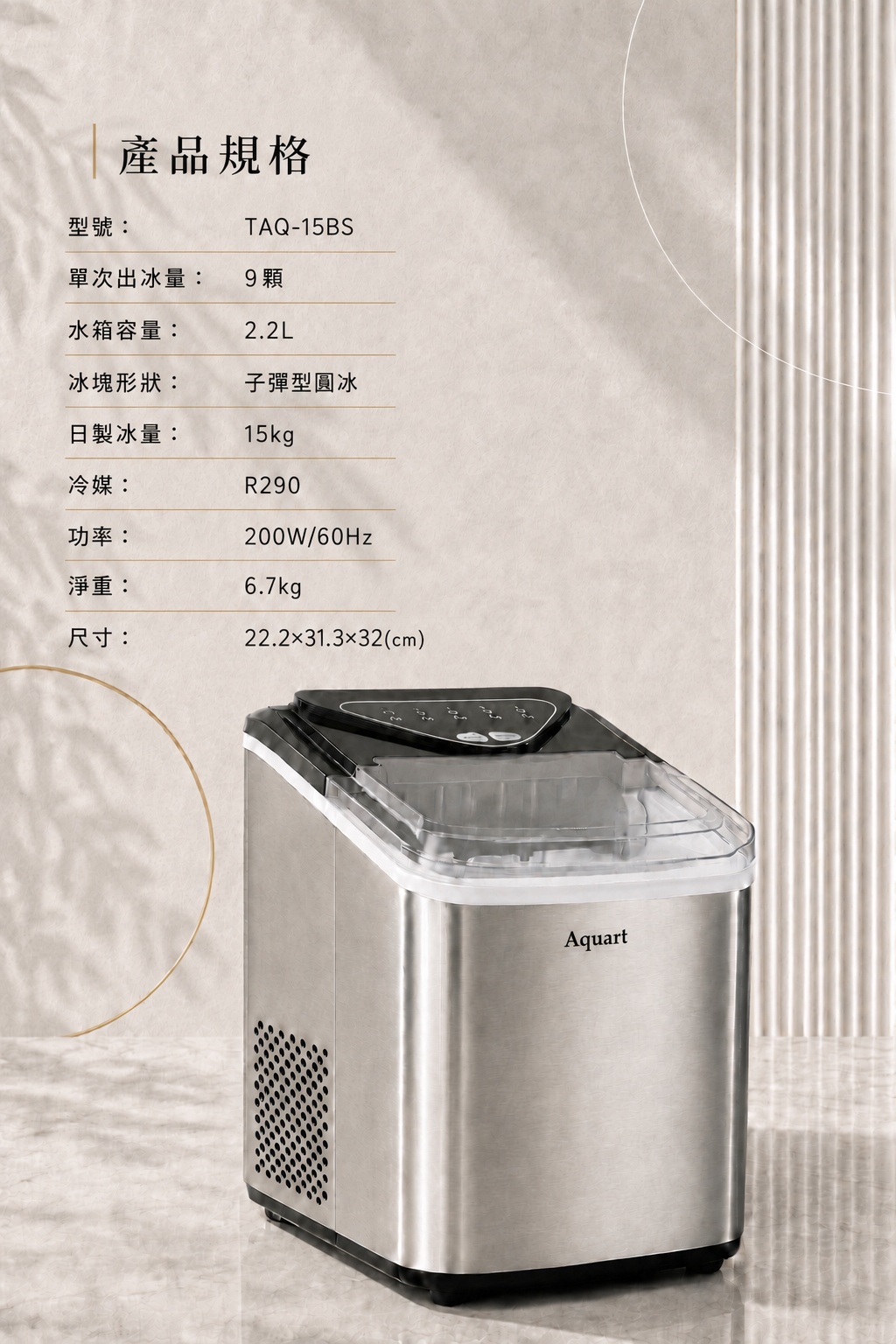 TAQ-15BS 產品規格